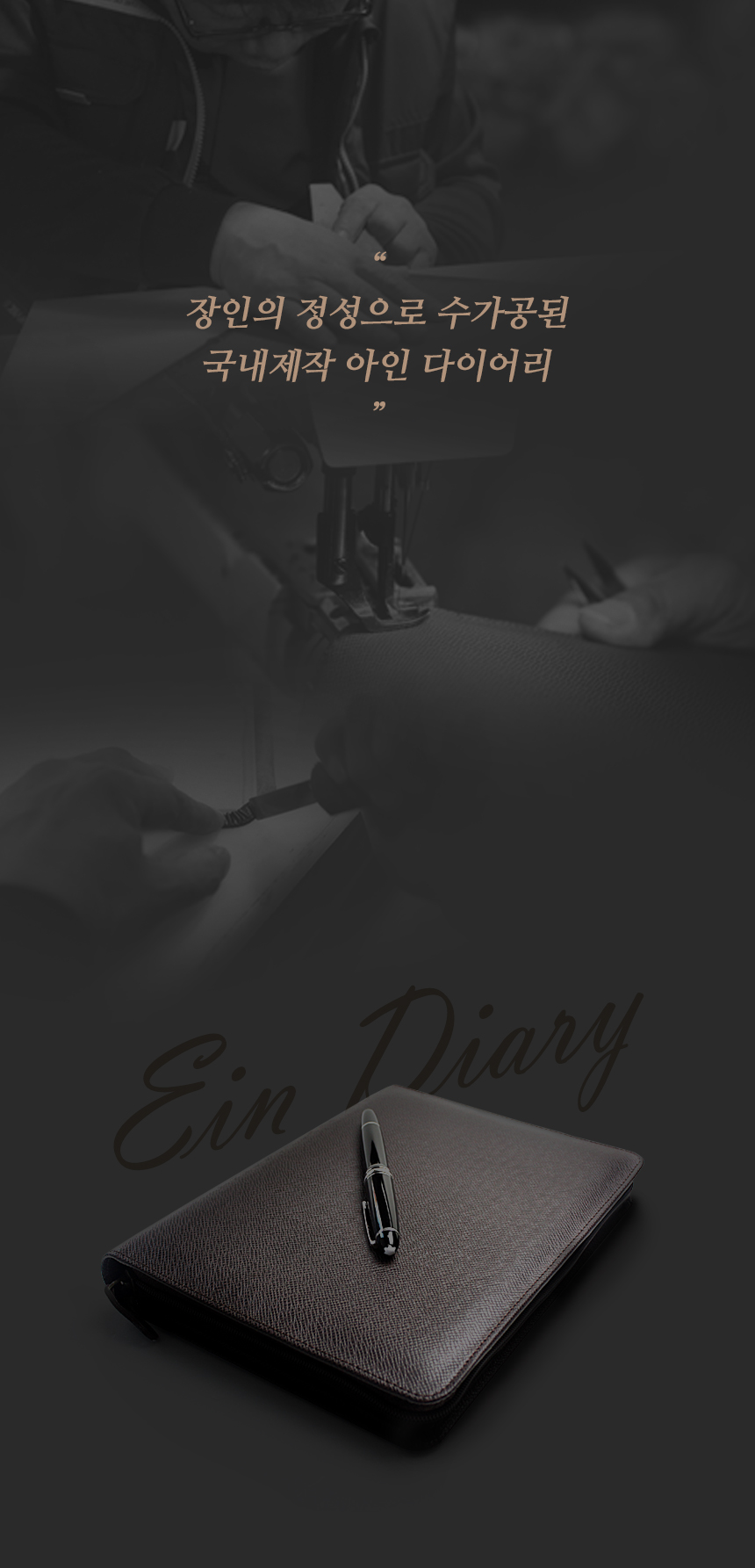 diary_zip_01.jpg